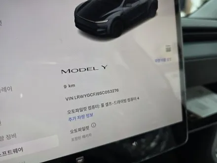부산 테슬라 모델Y 주니퍼 썬팅 테라룩스 IR 30% 15% 농도 / 부산 해운대구 재송동