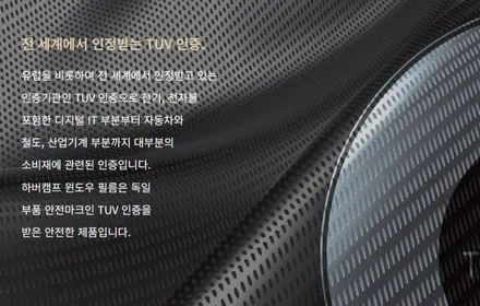 부산 썬팅 퀄리티의 차이가 남달라서 믿고 맡겨요 / 부산 해운대구 재송동