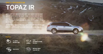 광안리 썬팅 전문점에서 제대로 시공 / 부산 해운대구 재송동