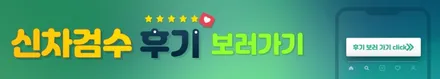 캐스퍼 톰보이카키 썬팅 레인보우V90 농도 전면 30% 측후면 12% / 안산 팔곡일동
