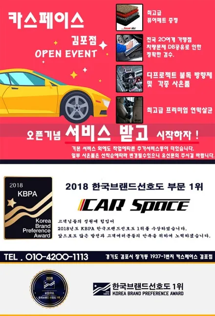 [셀토스]예약폭주 \'셀토스\' 신차작업 후기 / 김포시 장기동