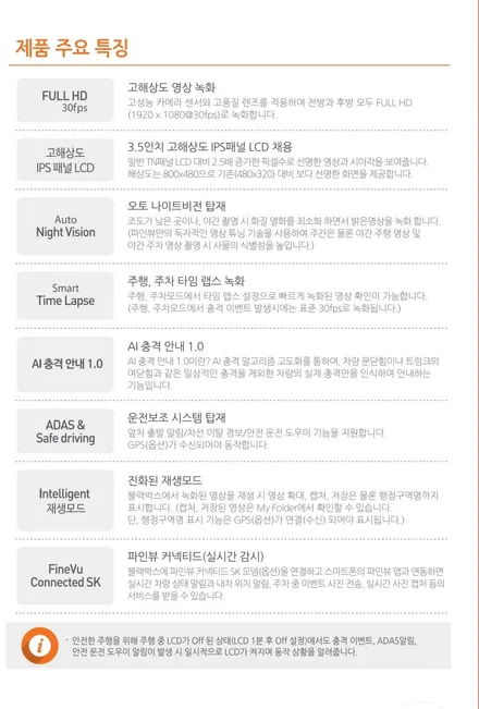 블랙박스 파인뷰 신제품 LX3000 사용기. / 김포시 장기동