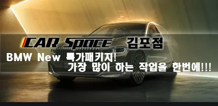 ★가장 많이 하는 작업을 한번에!!! / 김포시 장기동