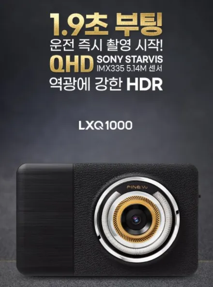 블랙박스 추천 파인뷰 프리미엄급 신제품 LXQ1000 장착 / 김포시 장기동
