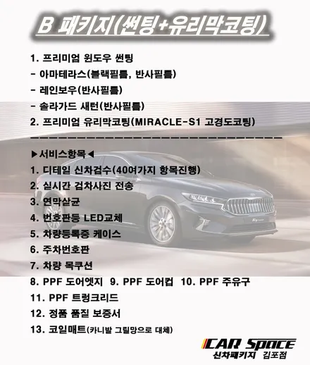 K7프리미어 플라티늄 그라파이트 도착_김포카스by김포썬팅 / 김포시 장기동