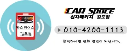 신형 K5 그래비티 블루 김포카스페이스 도착 / 김포시 장기동