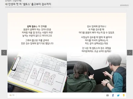 내 인생의 첫차 \'셀토스\' 출고부터 검수까지_신차패키지 전문점 김포카스페이스 / 김포시 장기동