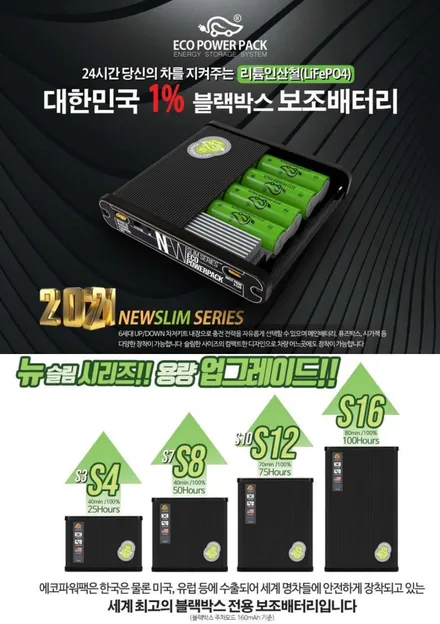 팰리세이드 \' 아마테라스HN+ 블랙박스 아이나비Z7000+유리막코팅+시트코팅+보닛방음, 휀다방음+PPF+ 보조배터리\'신차패키지 작업후기_김포 카스페이스 / 김포시 장기동