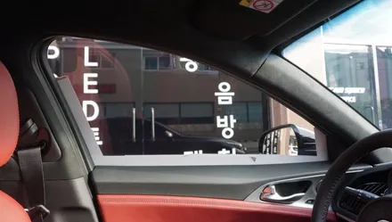 스팅어 이OO회원님 신차작업후기 입니다. / 김포시 장기동