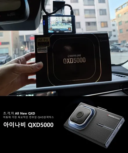 K7프리미어 플라티늄 그라파이트\'썬팅 레인보우v90+블박 아이나비QXD5000+PPF+유리막코팅+시트코팅+유리창발수코팅\'정00회원님후기_김포카스페이스 / 김포시 장기동