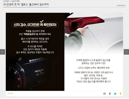 내 인생의 첫차 \'셀토스\' 출고부터 검수까지_신차패키지 전문점 김포카스페이스 / 김포시 장기동