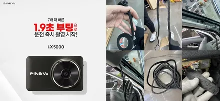 토요타 라브4 \'레인보우V90+파인뷰LX5000+유리막코팅+유리창발수코팅+PPF..\'신차패키지 작업 후기_카스페이스 김포점 / 김포시 장기동