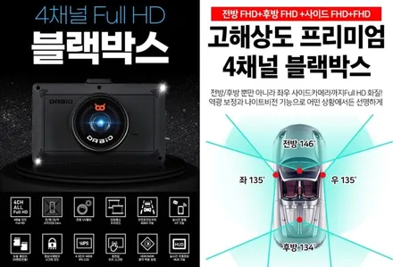 4세대 카니발 \'티나인R100+다비오4채널블랙+PPF+ / 김포시 장기동