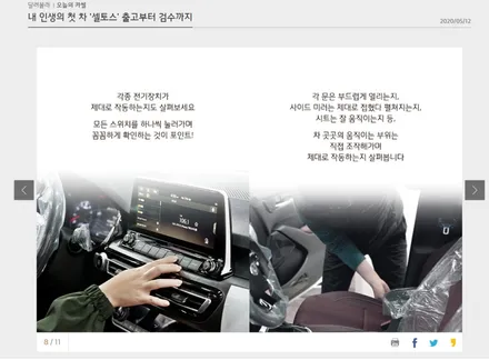 내 인생의 첫차 \'셀토스\' 출고부터 검수까지_신차패키지 전문점 김포카스페이스 / 김포시 장기동