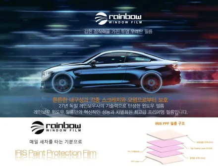 4세대 카니발 스노우화이트펄\'레인보우v70+파인뷰lx3000+ppf+실내등교체\'신차패키지 후기_김포카스페이스 / 김포시 장기동