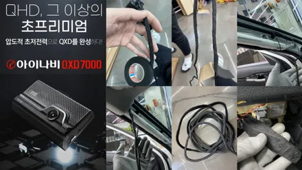 KA4 카니발 \'썬팅 레인보우V90+ 블랙박스 아이나비 QXD7000+PPF+튜온 사스+XM784\' 신차작업 후기_김포 카스페이스 / 김포시 장기동