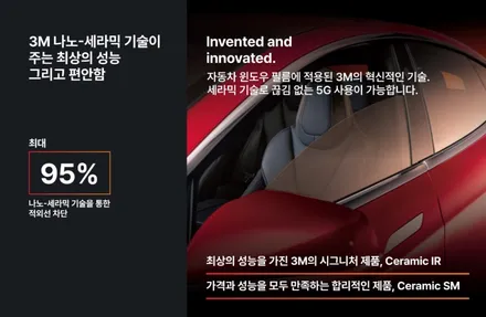 김포 테슬라 모델y 썬팅 전문업체 김포테슬라틴팅 공식 시공점 김포썬팅 / 김포시 장기동