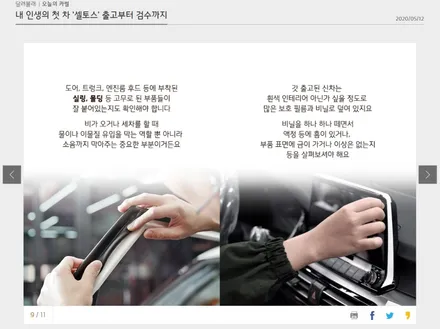 내 인생의 첫차 \'셀토스\' 출고부터 검수까지_신차패키지 전문점 김포카스페이스 / 김포시 장기동