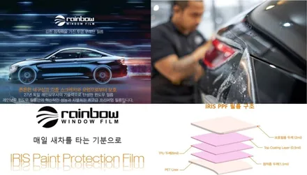 [협력업체]아이오닉5 \'썬팅 레인보우V90 + 블박 파인뷰LX5000 + PPF4종\' 신차패키지 작업 후기_김포점 카스페이스 / 김포시 장기동
