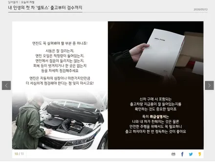 내 인생의 첫차 \'셀토스\' 출고부터 검수까지_신차패키지 전문점 김포카스페이스 / 김포시 장기동