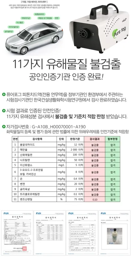 쉐보레 볼트EV\'썬팅 레인보우V70+블랙박스 파인뷰GX3000+유리막코팅+PPF+코일매트\'지OO회원님후기_김포카스by김포썬팅 / 김포시 장기동
