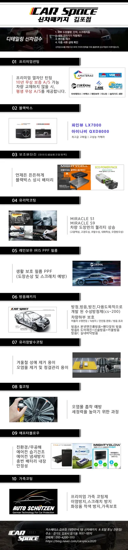 제네시스 GV80 베이직플러스신차패키지 썬팅 레인보우 블랙박스 아이나비QXD8000_김포카스 / 김포시 장기동
