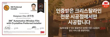 김포 테슬라 모델y 틴팅 전문 시공 업체 3M 크리스탈라인 필름시공 / 김포시 장기동