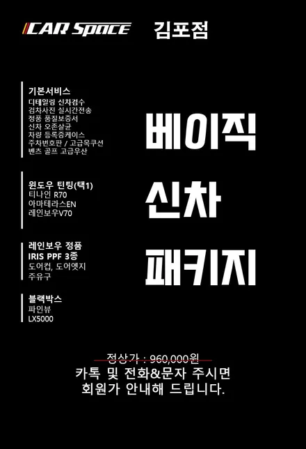 ★가장 많이 하는 작업을 한번에!!! / 김포시 장기동