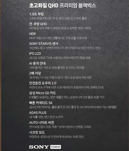 차량용 블랙박스 파인뷰 신제품 LXQ1000 개봉기 / 김포시 장기동