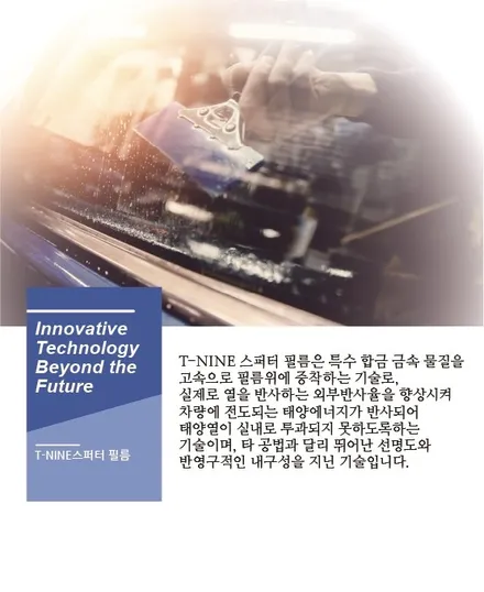 김포 테슬라 모델3썬팅 열선통시공 김포테슬라틴팅 / 김포시 장기동