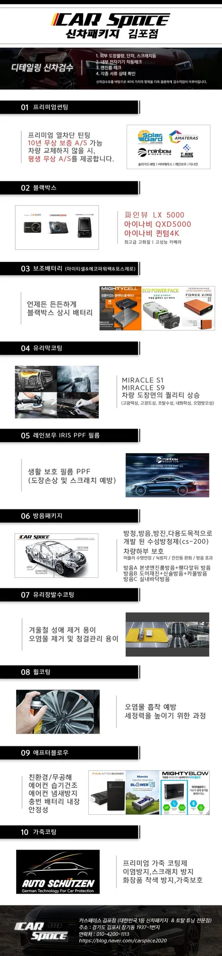 캠리 티나인 R70 썬팅 재시공 / 김포시 장기동