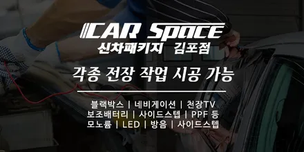 쏘렌토 베이직신차패키지 버텍스 아마테라스 아이나비 QXD8000_김포카스페이스 / 김포시 장기동