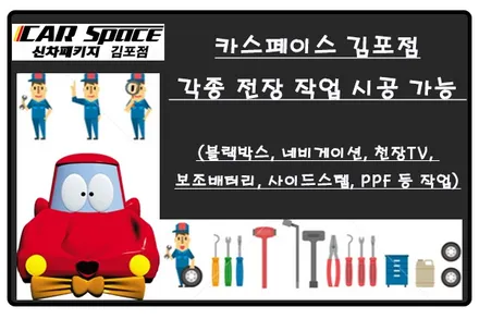 그랜저 IG 썬팅 재시공 \'아마테라스HH+블랙박스GX3000+파인블로우\'김포카스페이스by김포썬팅 / 김포시 장기동