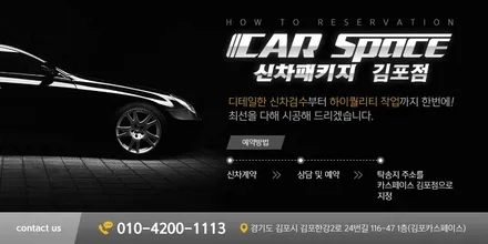 김포썬팅카니발 반사필름, 프리미엄엠보싱7인승, 유리막코팅 카니발전문시공점 김포카스페이스 / 김포시 장기동