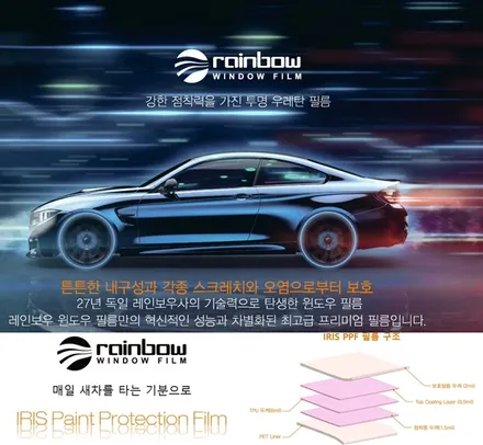 트레일블레이저 이비자블루\'레인보우V90+아이나비QXD5000+방음패키지+더벙커패키지+시트코팅+유리막코팅+유리창발수코팅+PPF\'박00회원님후기_김포카스페이스 / 김포시 장기동