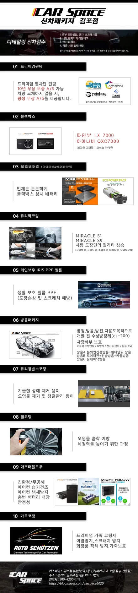 제네시스 GV60 \'썬팅 티나인R100+시트코팅\' 신차 작업 후기_김포 카스페이스 / 김포시 장기동