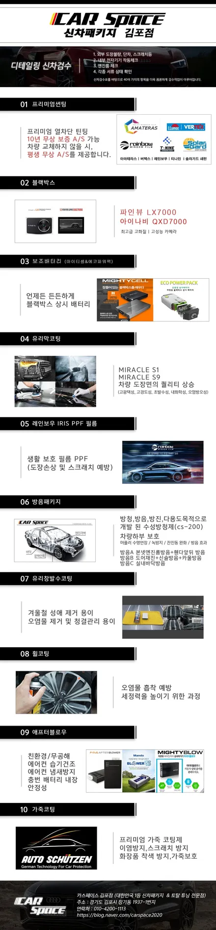 팰리세이드 페이스리프트 QXD스탠다드 신차패키지_김포 카스페이스 / 김포시 장기동