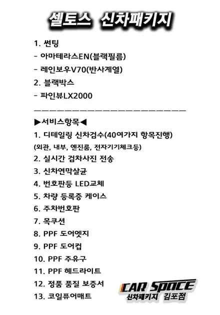 셀토스는 베스트 오브 베스트다 대찬성이요! / 김포시 장기동