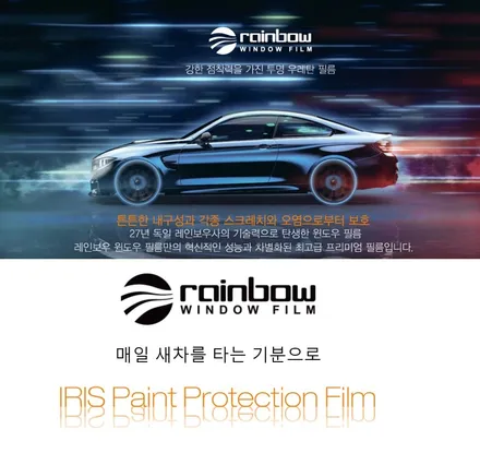 4세대 카니발 스노우화이트펄\'레인보우V70+아이나비QXD5000+유리막코팅+PPF\'최00회원님 후기_김포카스페이스by김포썬팅 / 김포시 장기동