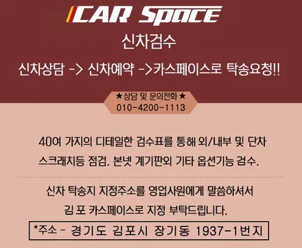 K5 김OO회원님 신차검수 입니다. / 김포시 장기동
