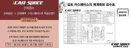 K7프리미어 김00회원님 신차검수 입니다. / 김포시 장기동