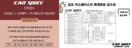 K7프리미어 오로라블랙펄 도착_김포카스by김포썬팅 / 김포시 장기동