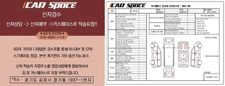 니로 그래비티 블루 김포카스페이스 도착 / 김포시 장기동