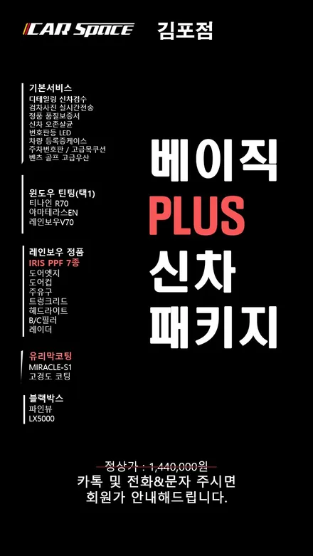 제네시스 GV70 가장 많이 하는 작업을 한번에!!! / 김포시 장기동