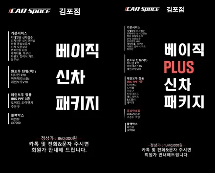 니로 가장 많이하는 작업을 한번에~! / 김포시 장기동
