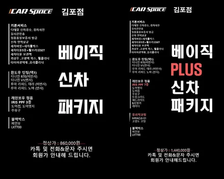 트랙스 참고하기 좋은 작업! / 김포시 장기동