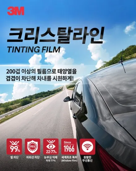 테슬라 김포썬팅 모델3 3M크리스탈라인 틴팅 시공 후기 / 김포시 장기동