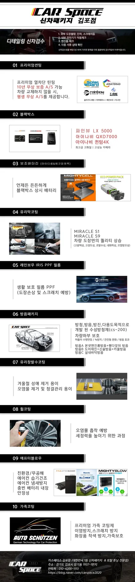 제네시스 GV70 \'레인보우V90+아이나비 QXD7000+유리막코팅+시트코팅+PPF\' 신차 작업 후기_김포 카스페이스 / 김포시 장기동