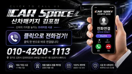 카니발 하이브리드 7인승 신차패키지 후기 │ 버텍스900 썬팅·유리막코팅·PPF·방음·엠보싱까지 완성! | 카스페이스 김포점 / 김포시 장기동