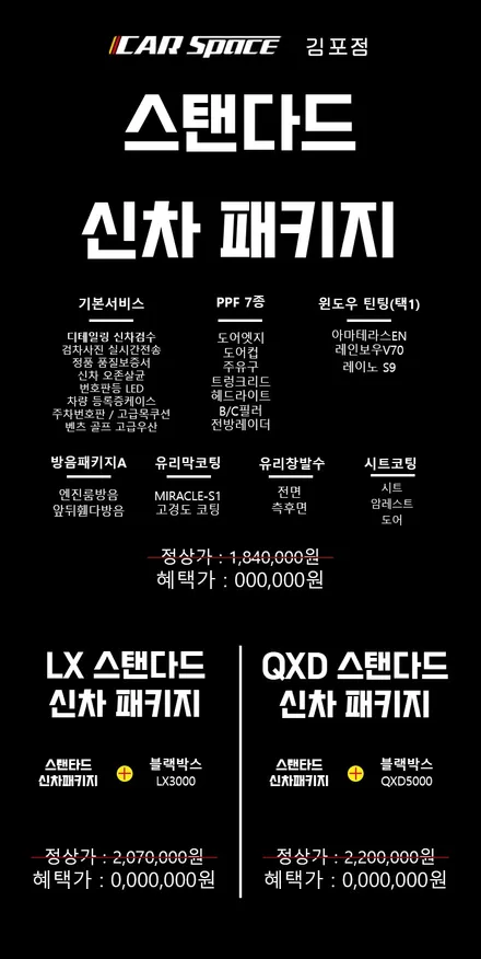 ★팰리세이드 가장 많이하는 작업을 한번에!!!☆ / 김포시 장기동
